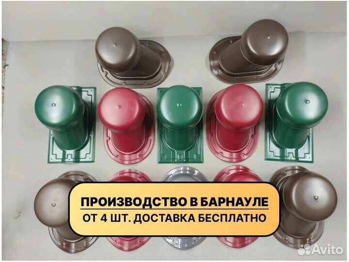 Вентиляционный выход кровельная вентиляция