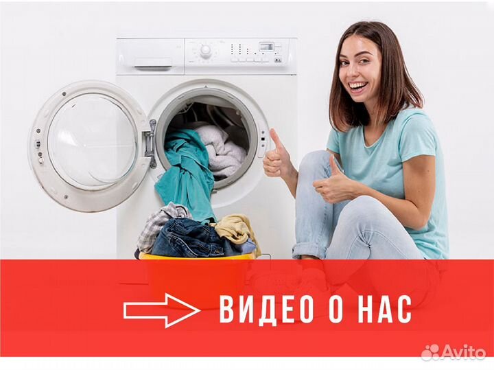 Ремонт стиральных машин на дому