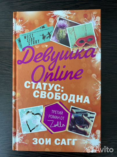 Серия Девушка online