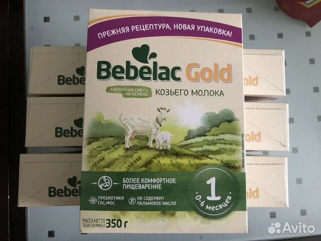 Bebelac gold 1 объявление продам