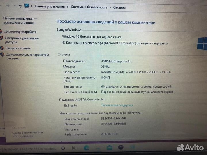 Ноутбук asus X540LJ