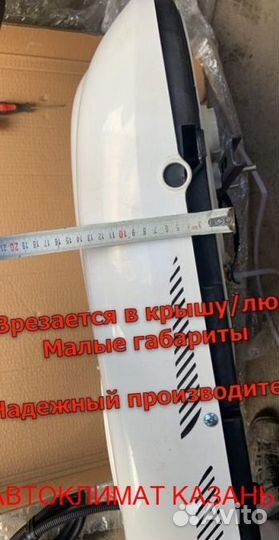 Авто-Кондиционер Моноблок 1500М-1800М 12в