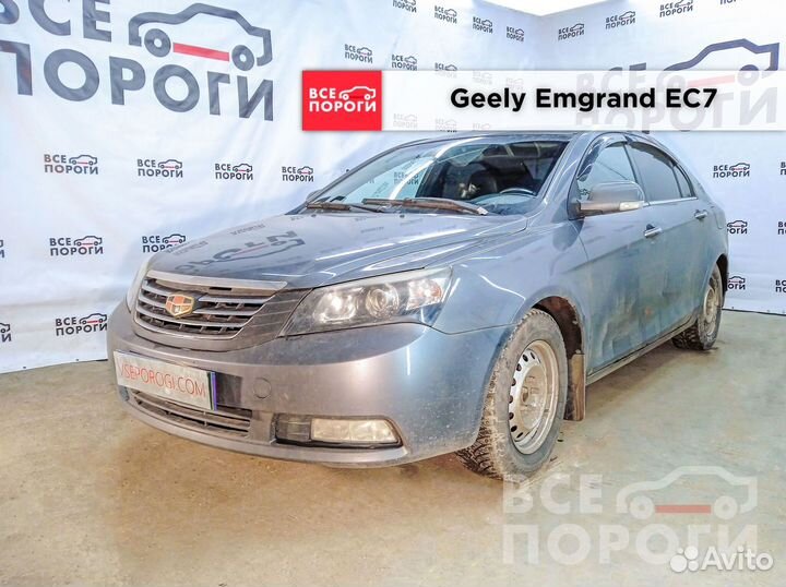 Ремкомплект Geely Emgrand EC7