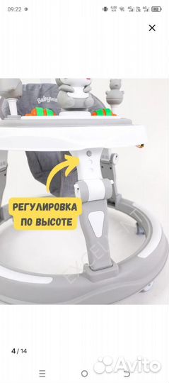 Ходунки детские