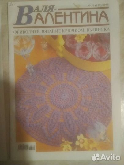 Журналы Вязание
