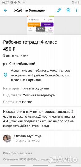 Рабочие тетради 4 класс