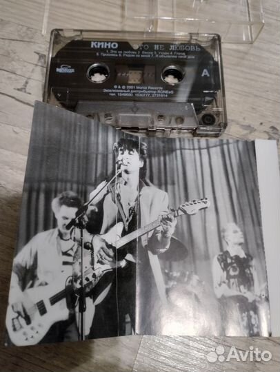 Группа кино Цой В., кассета