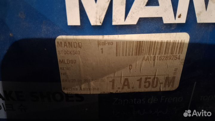 Тормозные колодки задние