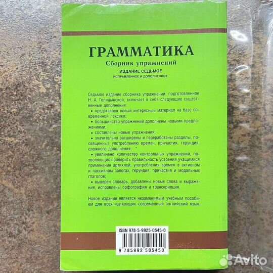 Голицынский.Английский язык.Грамматика+Ключи