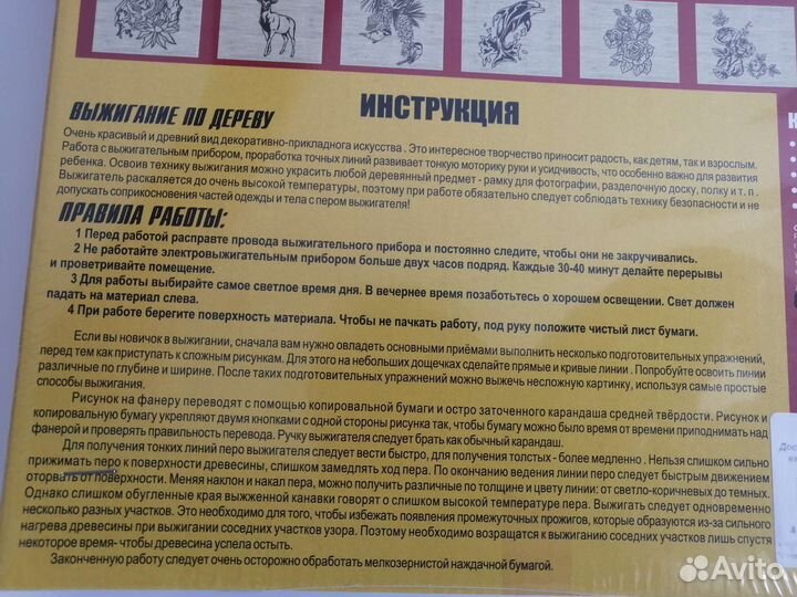 Новый набор для росписи и выжигания