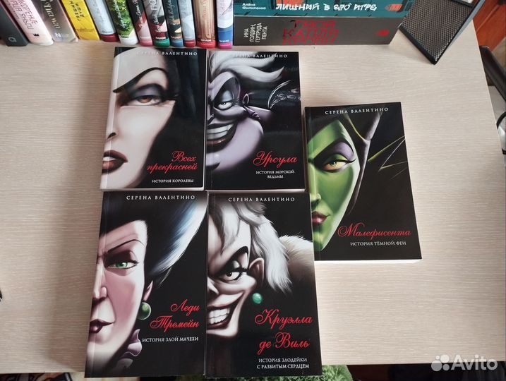 Книги Серена Валентино (серия злодеи)