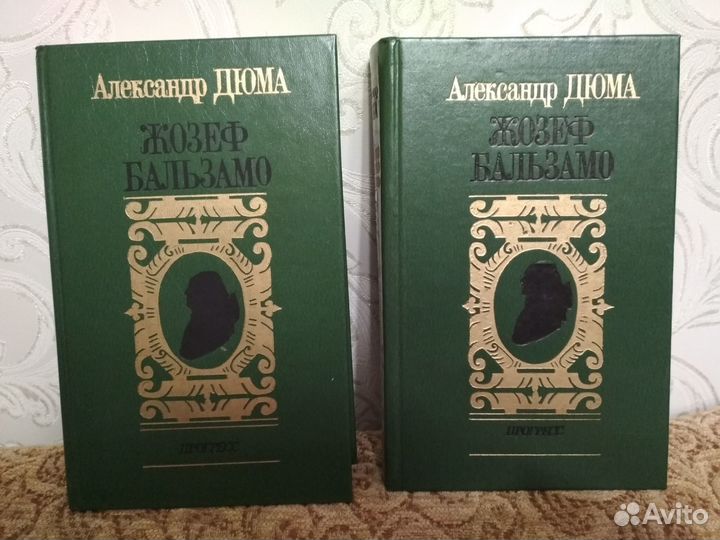 Книги 3шт.Дюма 