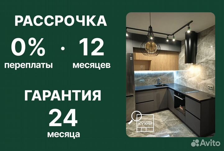 Кухонный гарнитур на заказ от фабрики