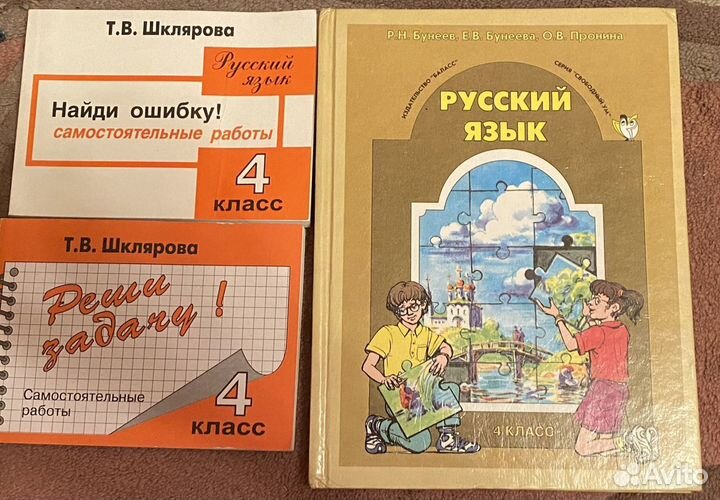 Учебники для дошкольников и школьников