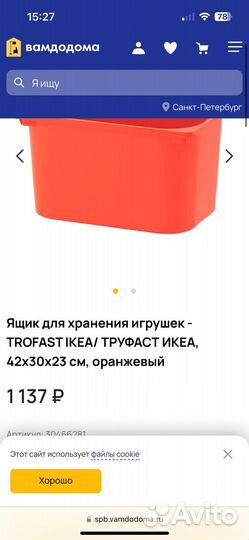 Ящик для хранения