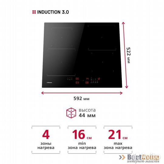 Варочная поверхность индукционная hansa BHI67506