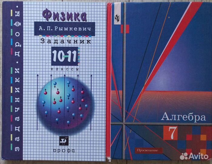 Учебник алгебра, физика Рымкевич