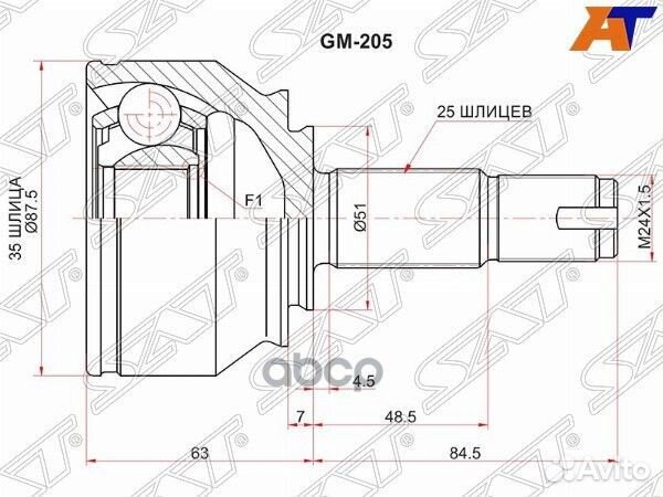 Шрус наружный opel corsa D 06-14 GM-205 Sat