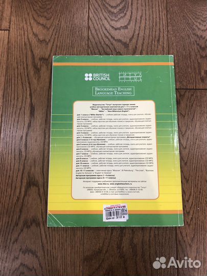 Учебник New Millenium English 5 класс