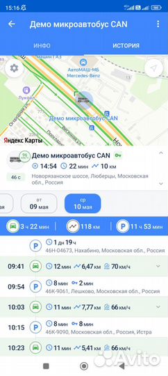 GPS система навигации в авто