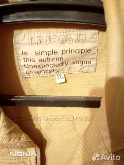 Джинсовая куртка