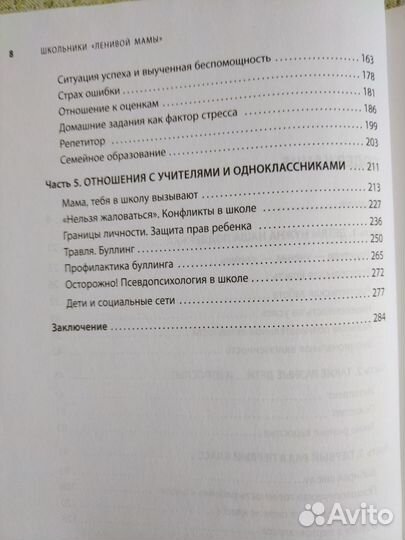 Книги для родителей 2 шт