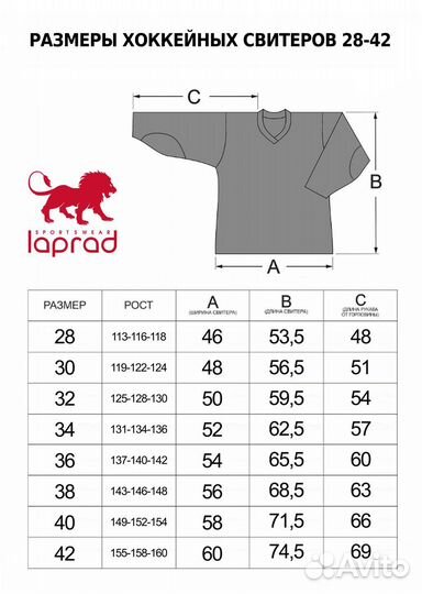 Хоккейная майка (тигр) 28р.- 42р
