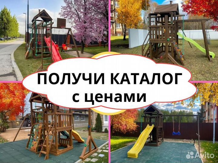 Детский комплекс, детская игровая площадка