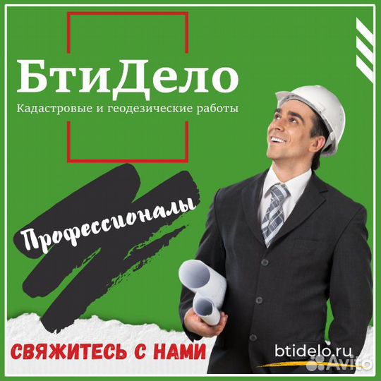 Кадастровые инженеры, Технический план, Межевание