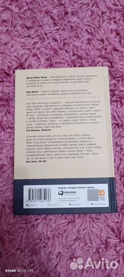 Книга. Забей на любовь