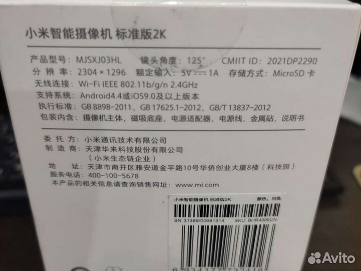 WiFi камера Xiaomi Mi, 2K HD, ик, ночное видение