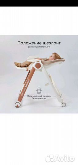 Стульчик для кормления