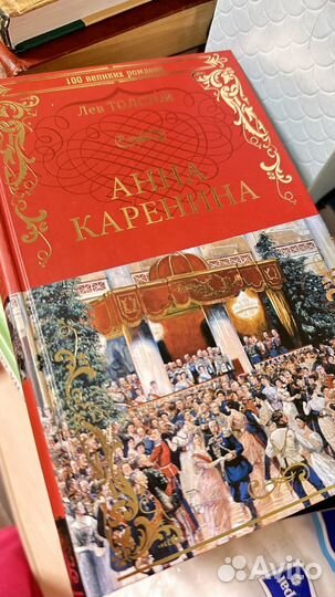 Книга Анна Каренина Л.Н.Толстой