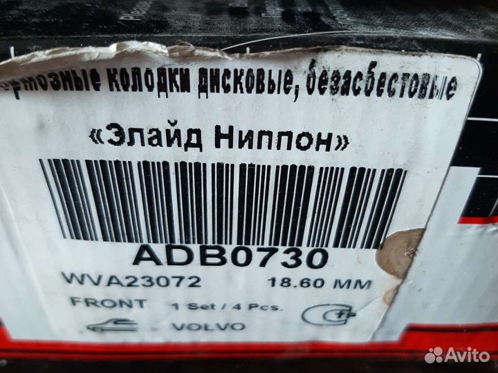 Тормозные колодки новые