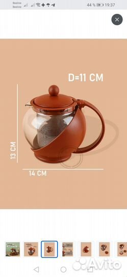 Заварочный чайник