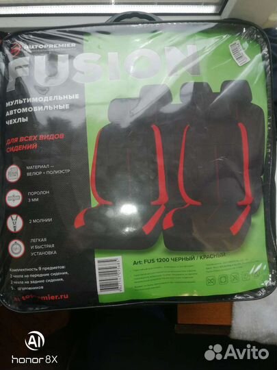 Автомобильные чехлы