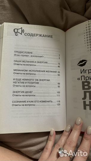 Книга привет вселенная