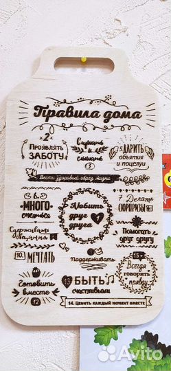 Доска разделочная