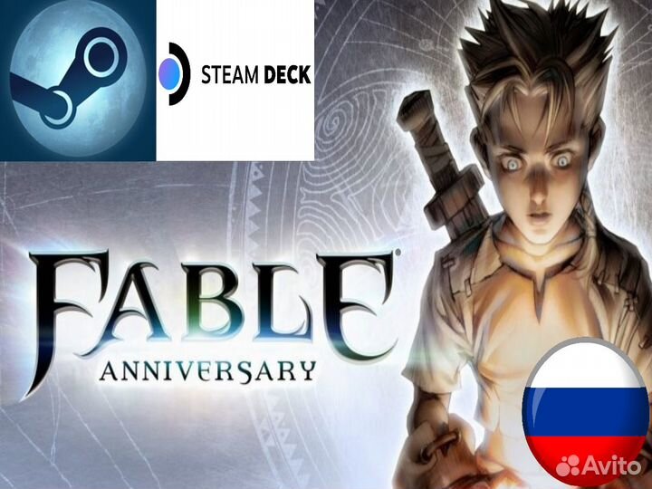 Fable Anniversary (Steam/Steam Deck)