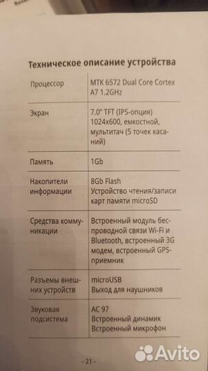 Планшет Tesla neon D7.0 3G