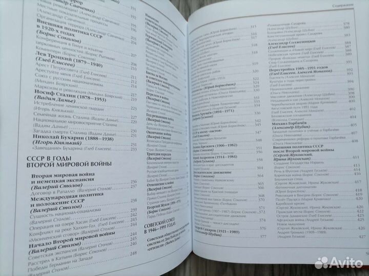 Большая детская энциклопедия