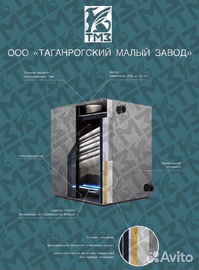 Газовый котел наружного размещения кс-Г-70 нр