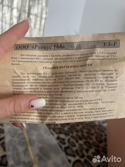 Устройство заправочное УЗ-1