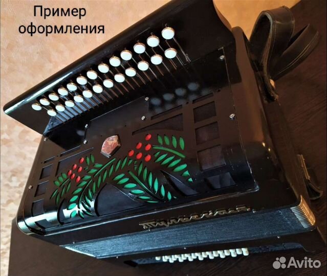 Ремонт баянов, гармоней
