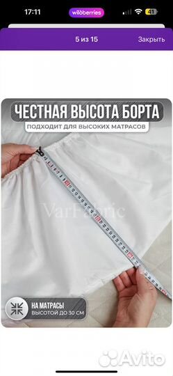 Наматрасник 160 200 бу