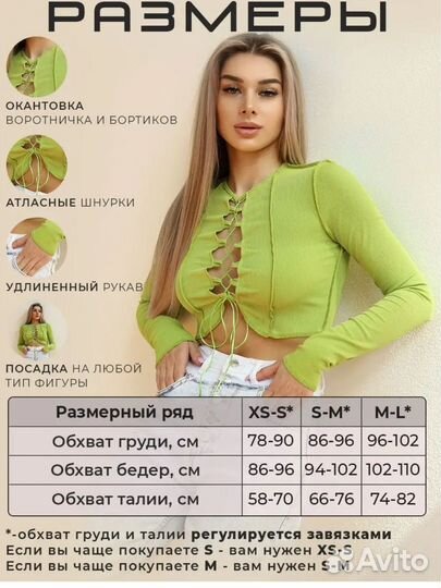 Кроп топ с длинным рукавом