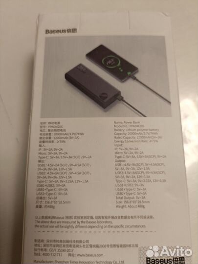 Power Bank Baseus 20000mAh