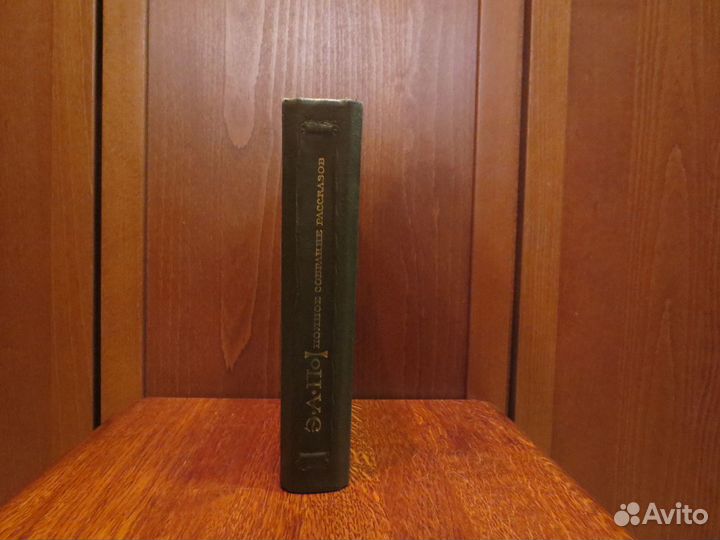 Эдгар Аллан По Полное собрание рассказов