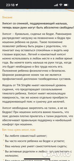 Слинг/хипсит/сиденье для ребенка/кенгуру