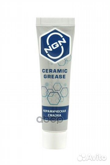 Ceramic Grease Керамическая смазка 20 гр V0058 NGN